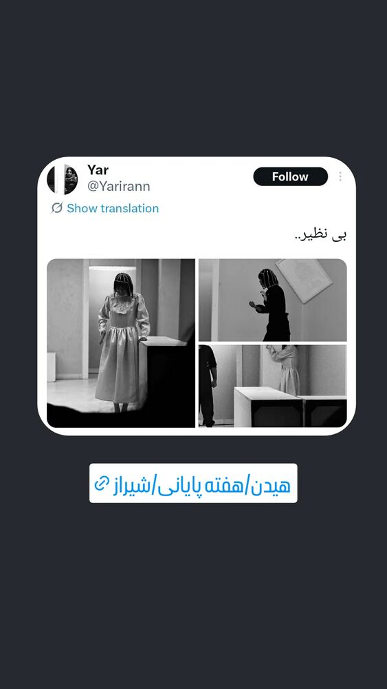  جدید ترین استوری اینستاگرام آیت بی غم