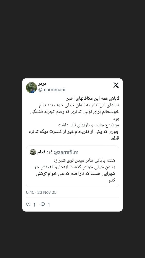  جدید ترین استوری اینستاگرام آیت بی غم