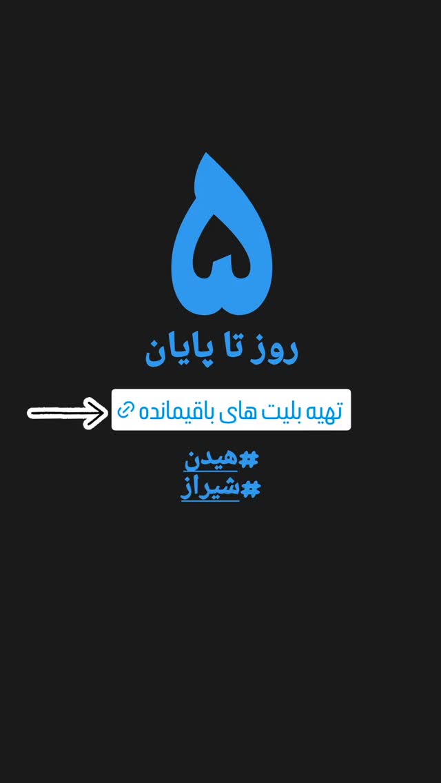  جدید ترین استوری اینستاگرام آیت بی غم