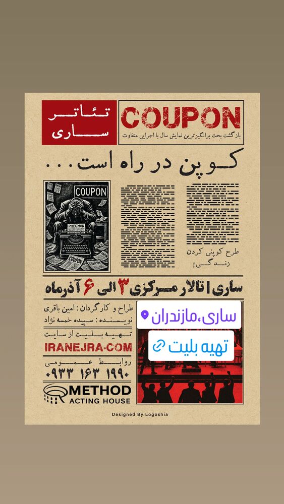  جدید ترین استوری اینستاگرام آیت بی غم