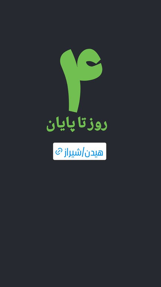  جدید ترین استوری اینستاگرام آیت بی غم