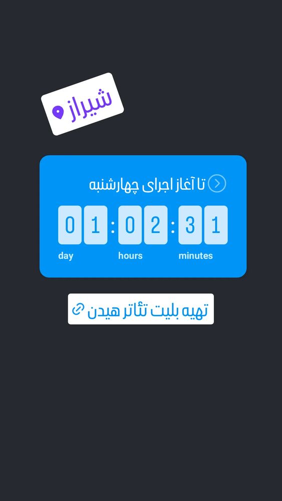  جدید ترین استوری اینستاگرام آیت بی غم