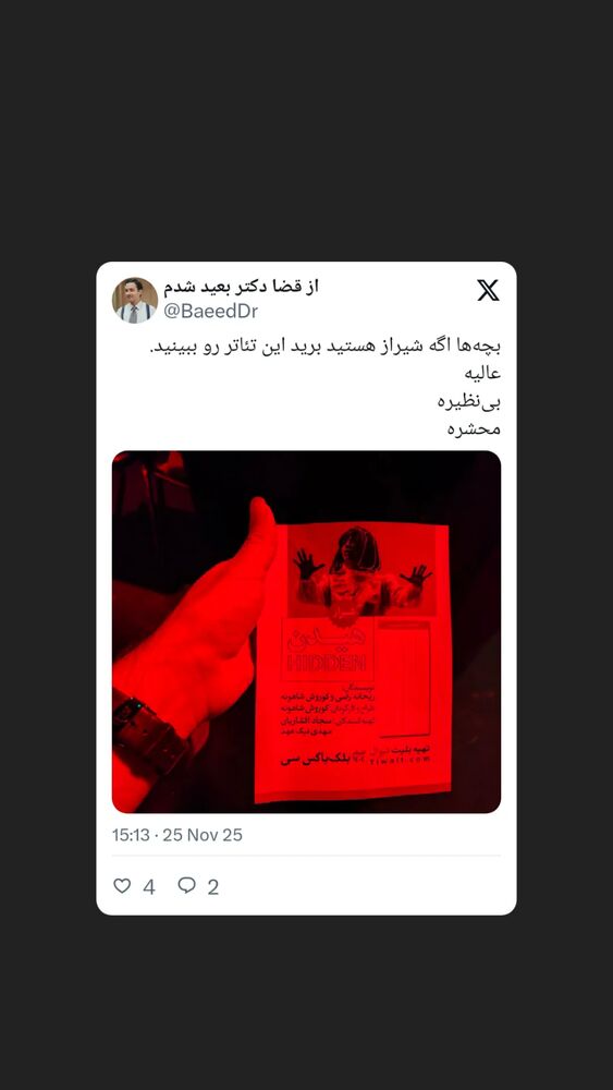  جدید ترین استوری اینستاگرام آیت بی غم