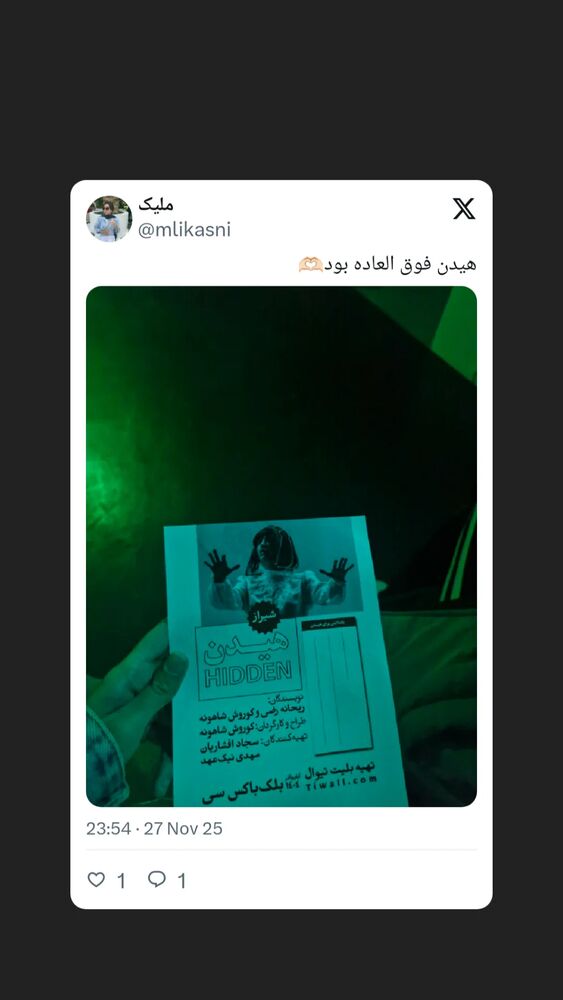  جدید ترین استوری اینستاگرام آیت بی غم
