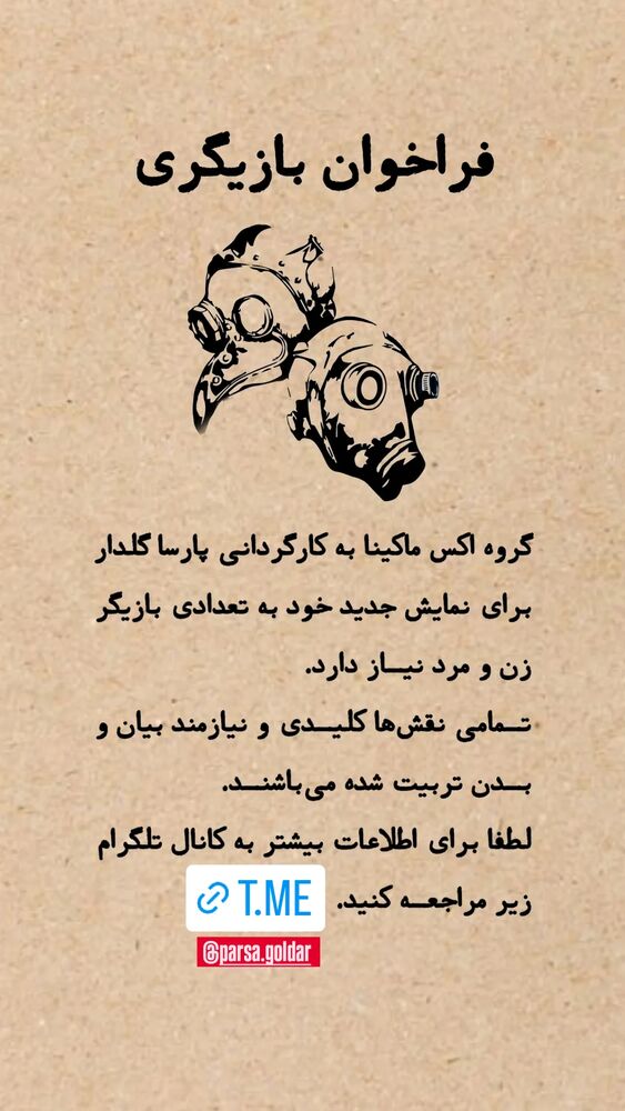  جدید ترین استوری اینستاگرام آیت بی غم