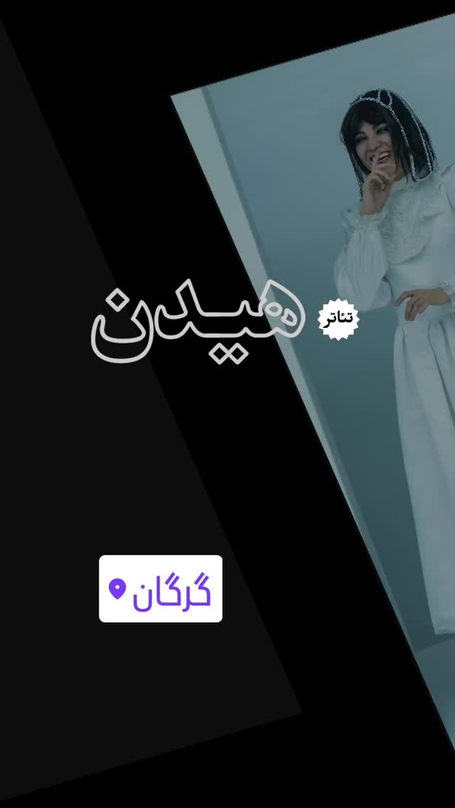  جدید ترین استوری اینستاگرام آیت بی غم