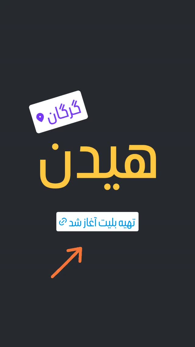  جدید ترین استوری اینستاگرام آیت بی غم