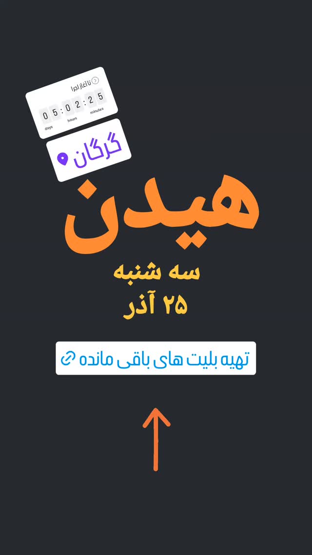  جدید ترین استوری اینستاگرام آیت بی غم