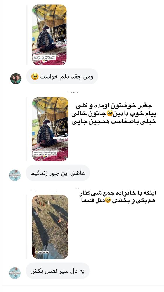 جدید ترین استوری اینستاگرام آیدا و محسن