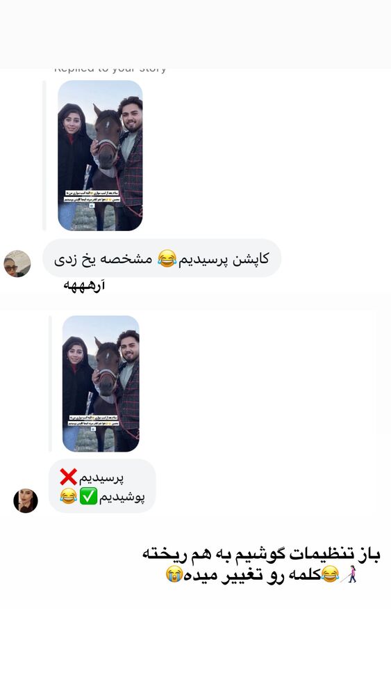 جدید ترین استوری اینستاگرام آیدا و محسن
