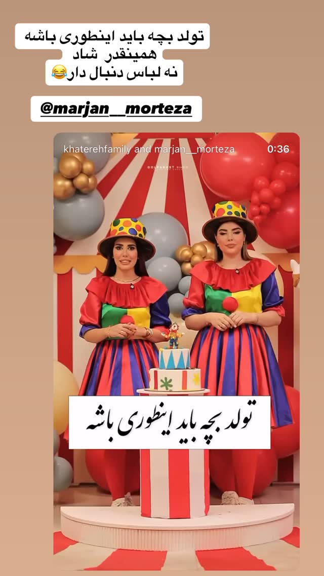  جدید ترین استوری اینستاگرام آیدا و محسن