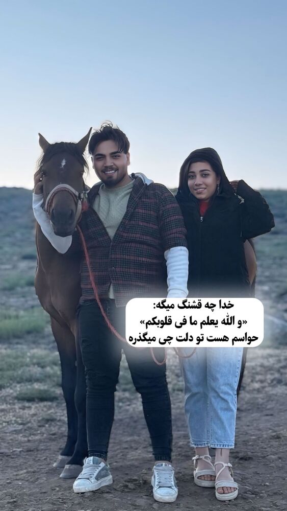  جدید ترین استوری اینستاگرام آیدا و محسن