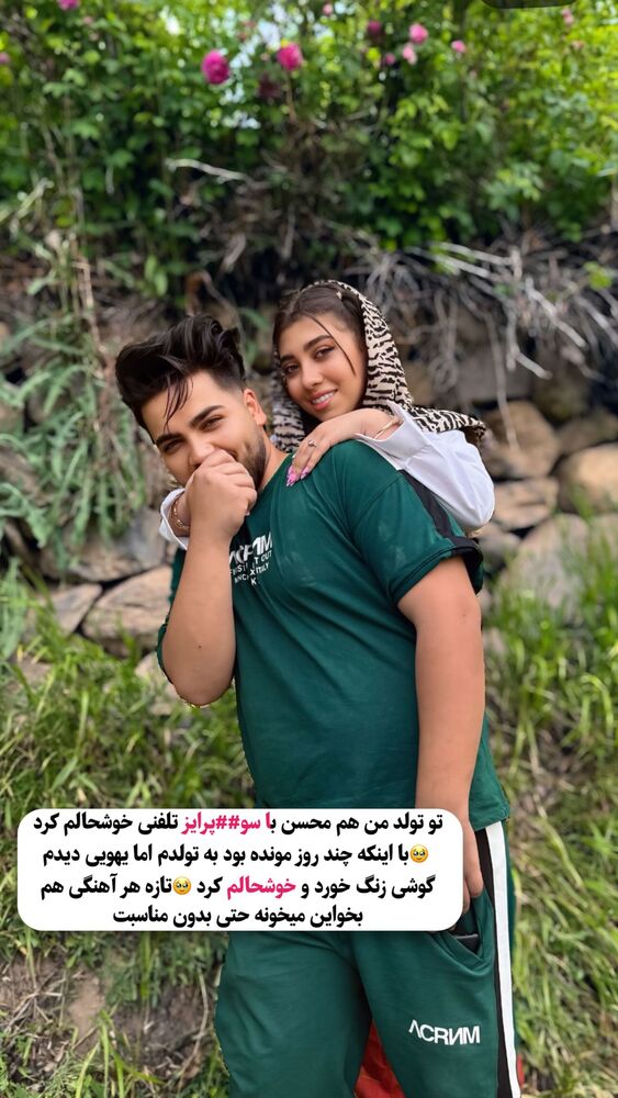  جدید ترین استوری اینستاگرام آیدا و محسن