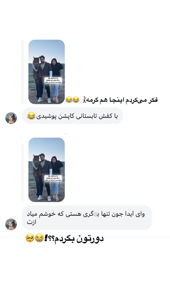  جدید ترین استوری اینستاگرام آیدا و محسن