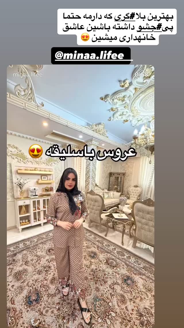  جدید ترین استوری اینستاگرام آیدا و محسن