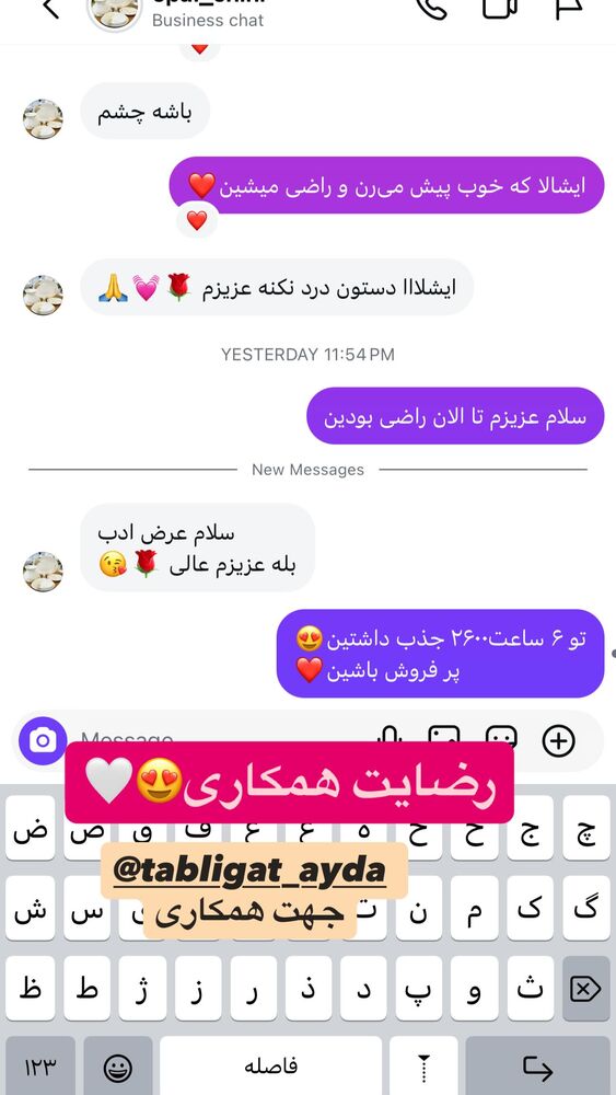  جدید ترین استوری اینستاگرام آیدا و محسن