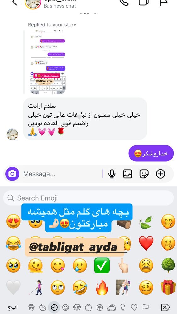  جدید ترین استوری اینستاگرام آیدا و محسن
