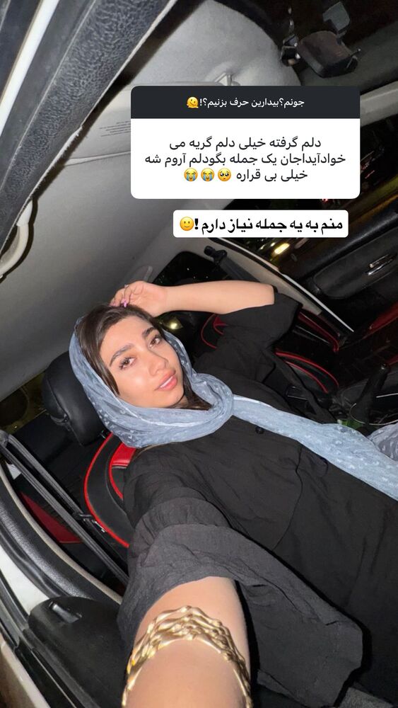  جدید ترین استوری اینستاگرام آیدا و محسن
