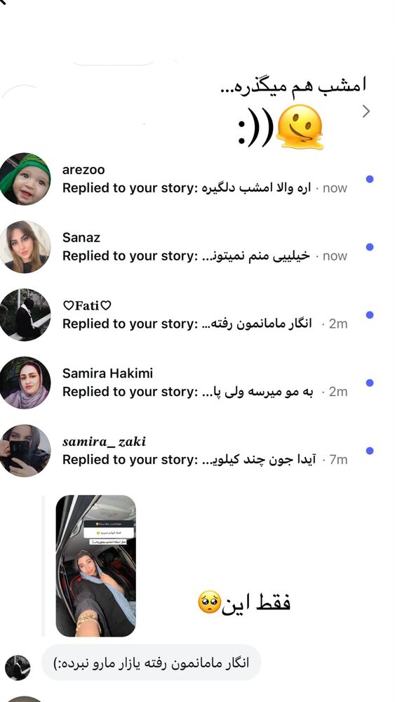 جدید ترین استوری اینستاگرام آیدا و محسن