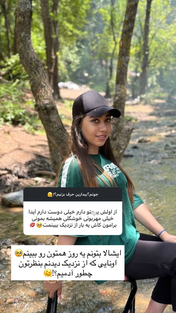  جدید ترین استوری اینستاگرام آیدا و محسن