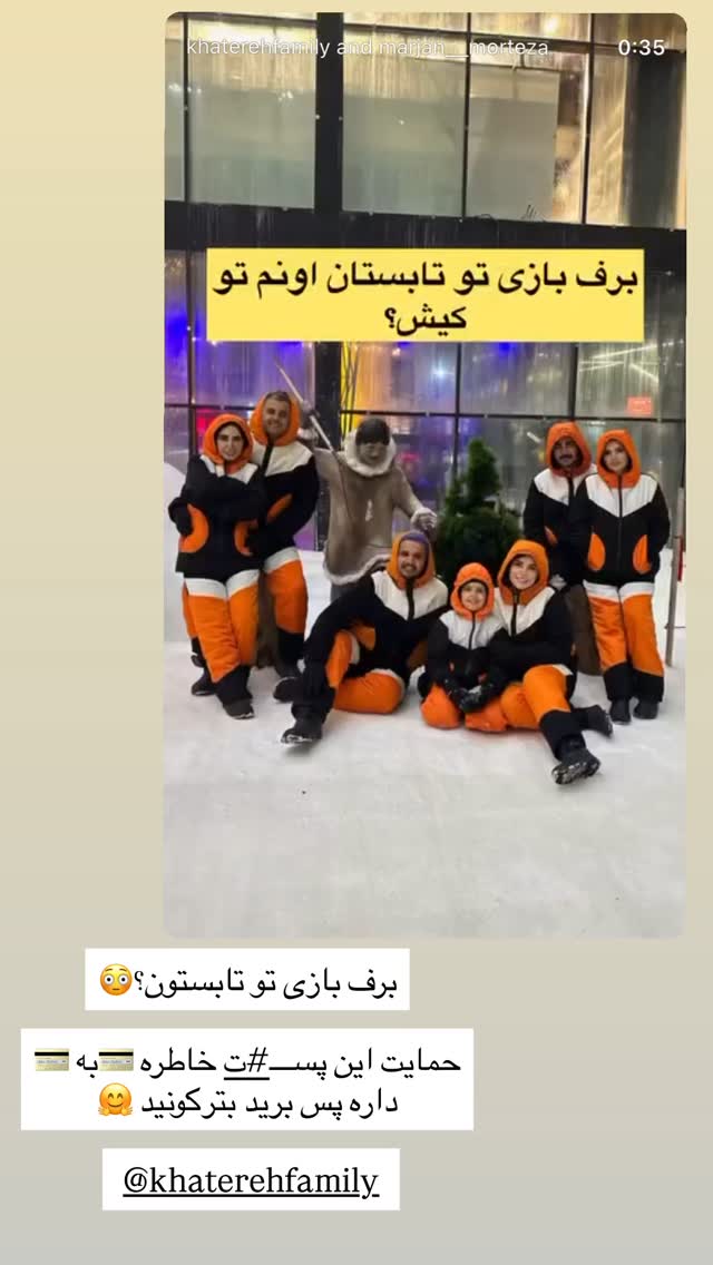  جدید ترین استوری اینستاگرام آیدا و محسن