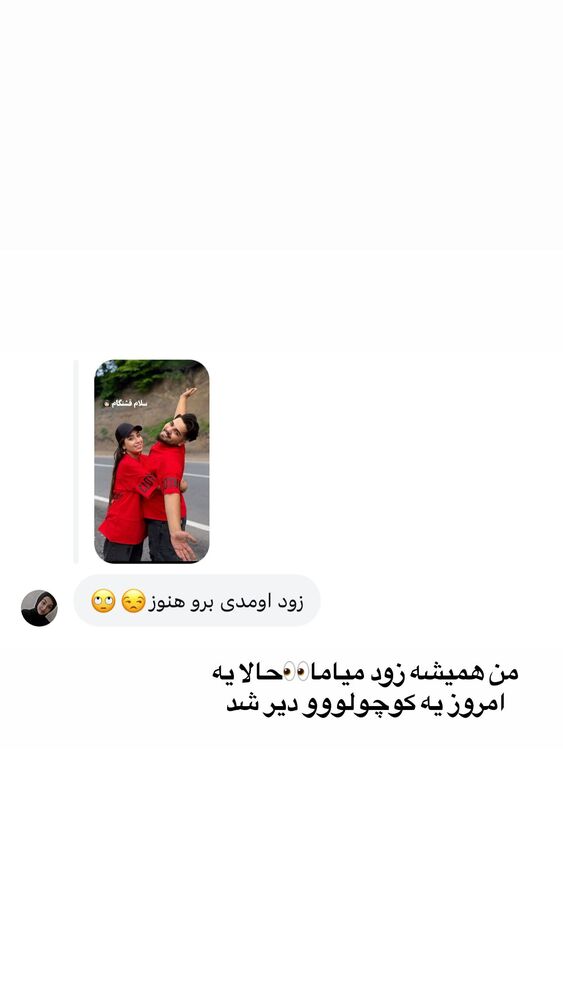  جدید ترین استوری اینستاگرام آیدا و محسن