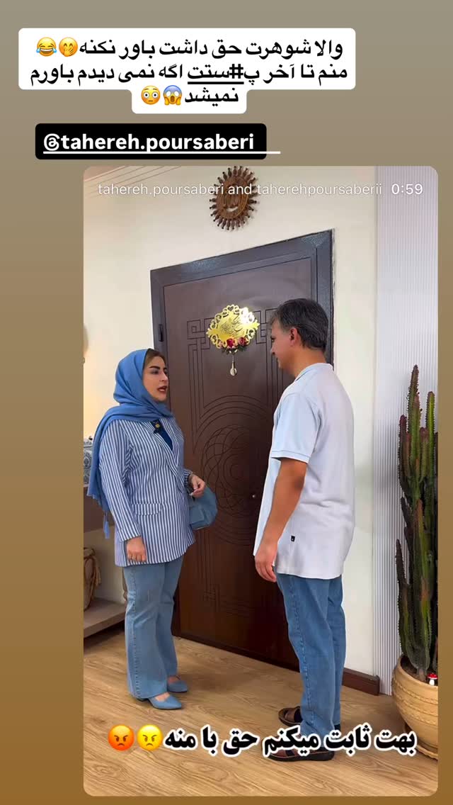  جدید ترین استوری اینستاگرام آیدا و محسن