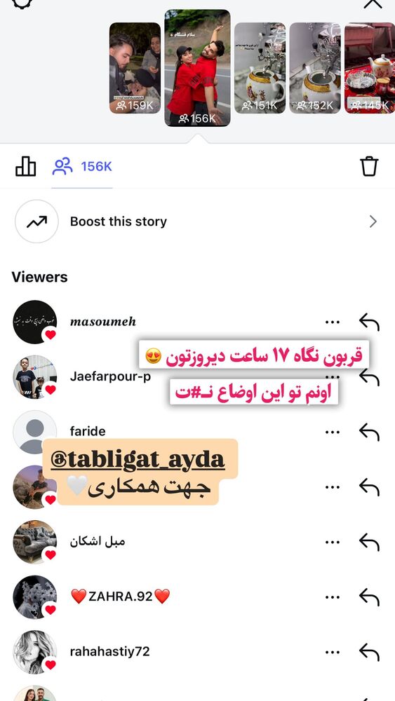  جدید ترین استوری اینستاگرام آیدا و محسن