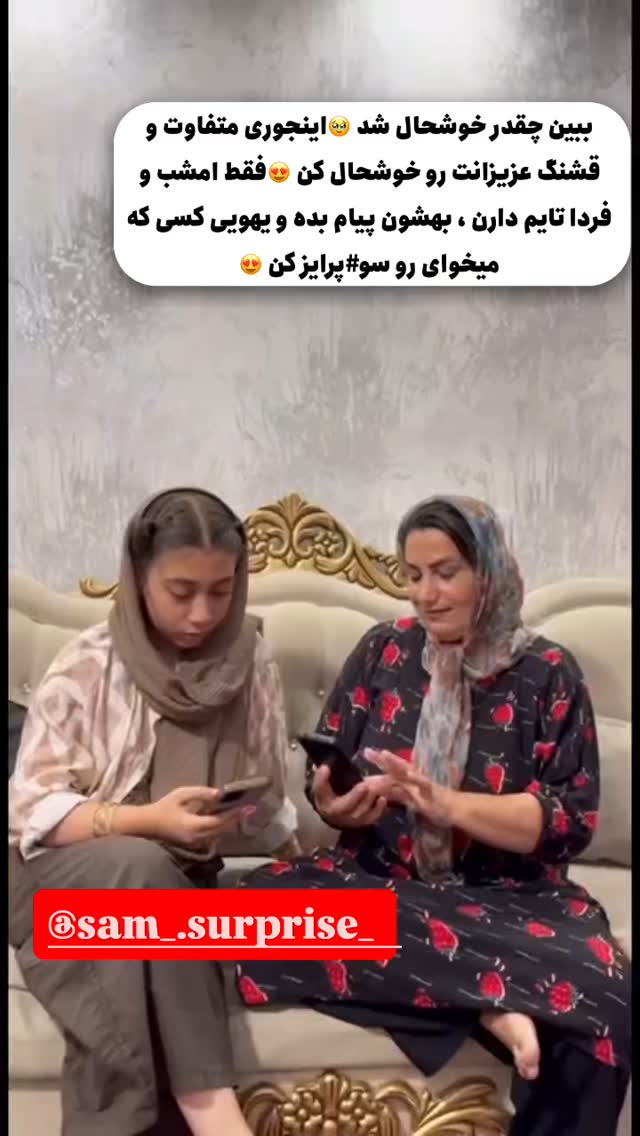  جدید ترین استوری اینستاگرام آیدا و محسن