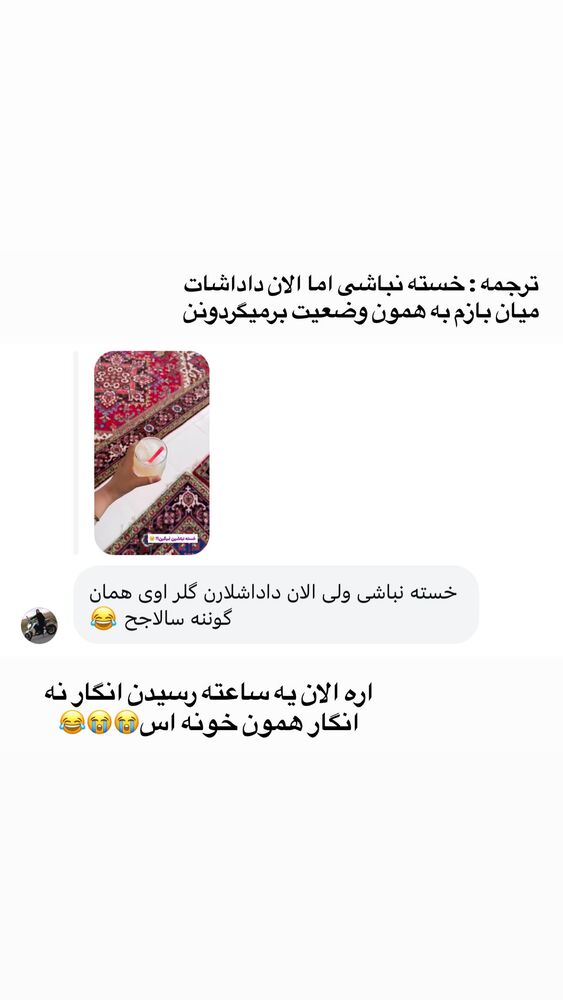  جدید ترین استوری اینستاگرام آیدا و محسن