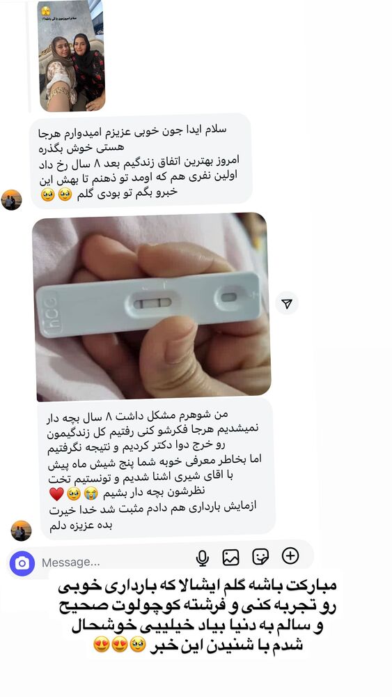  جدید ترین استوری اینستاگرام آیدا و محسن