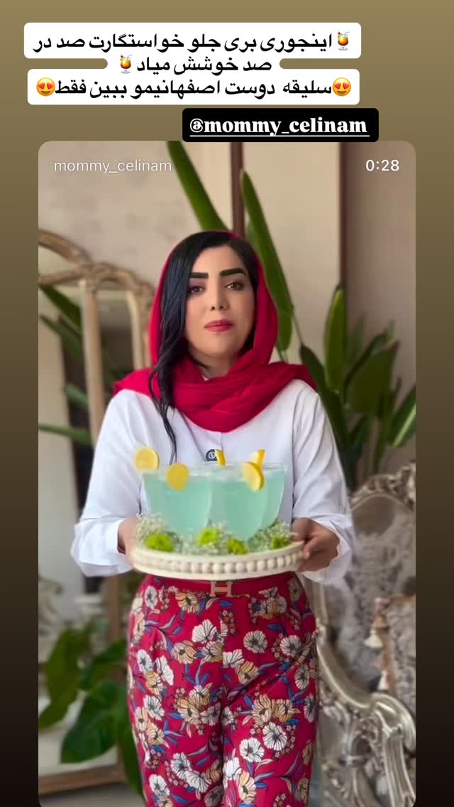  جدید ترین استوری اینستاگرام آیدا و محسن