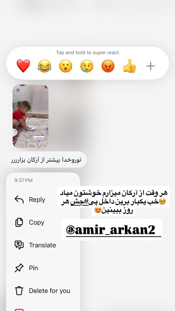  جدید ترین استوری اینستاگرام آیدا و محسن