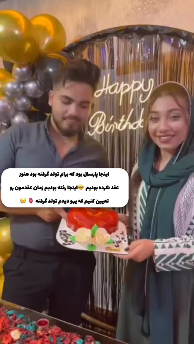  جدید ترین استوری اینستاگرام آیدا و محسن