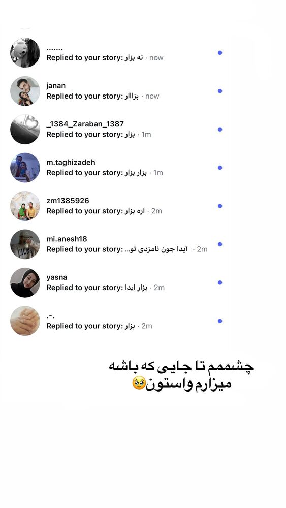  جدید ترین استوری اینستاگرام آیدا و محسن