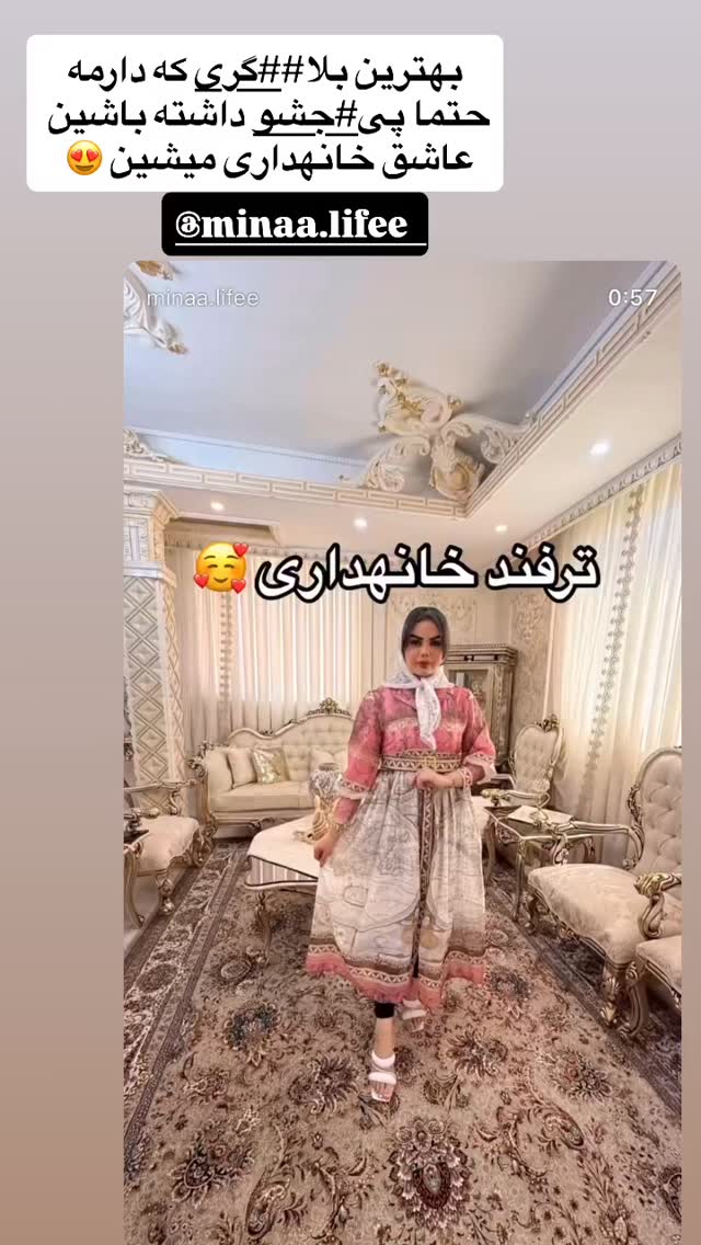  جدید ترین استوری اینستاگرام آیدا و محسن