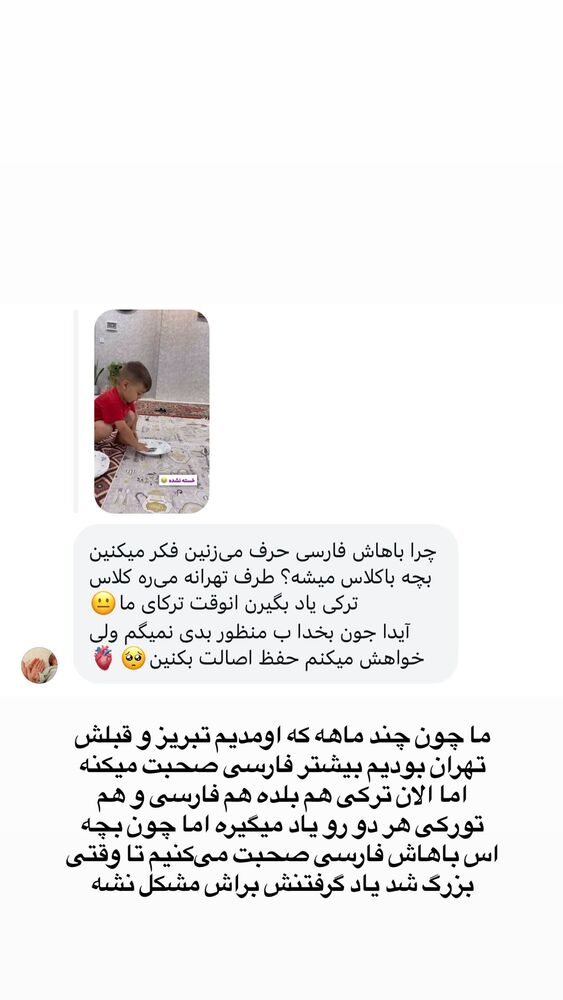  جدید ترین استوری اینستاگرام آیدا و محسن