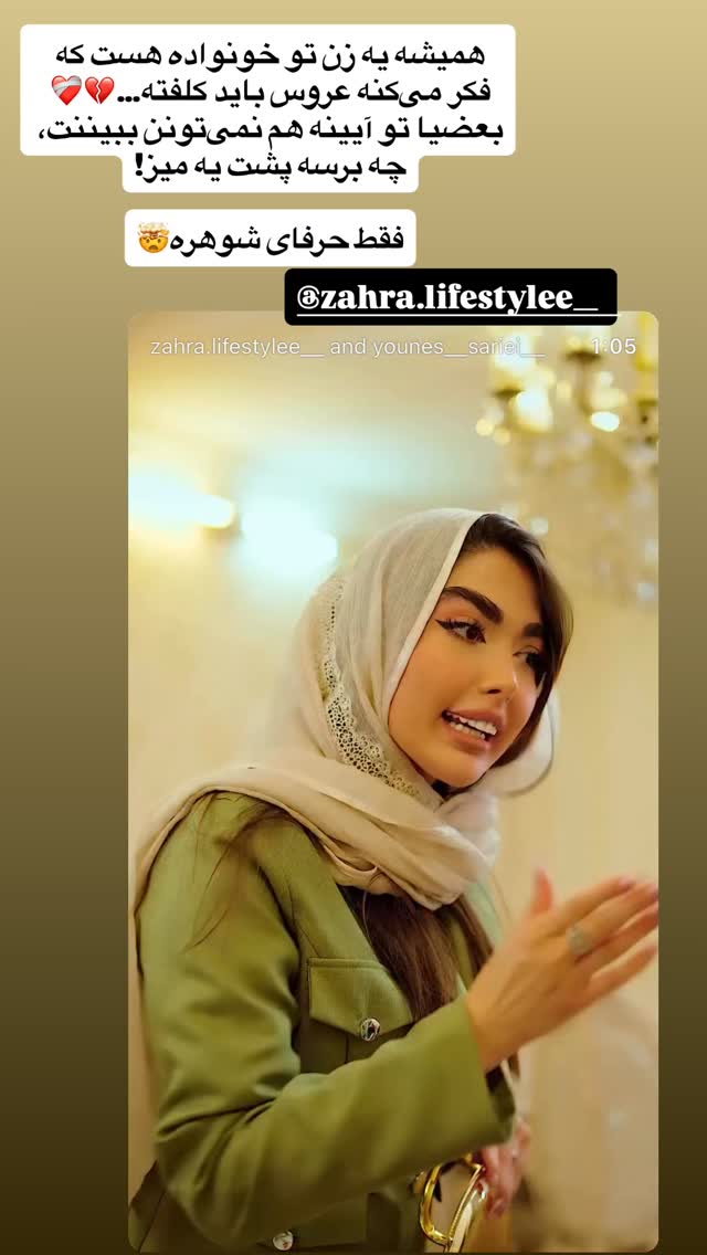  جدید ترین استوری اینستاگرام آیدا و محسن