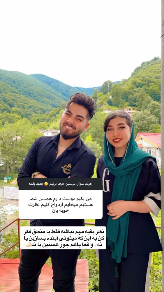  جدید ترین استوری اینستاگرام آیدا و محسن