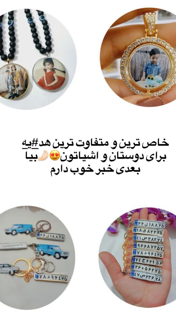  جدید ترین استوری اینستاگرام آیدا و محسن