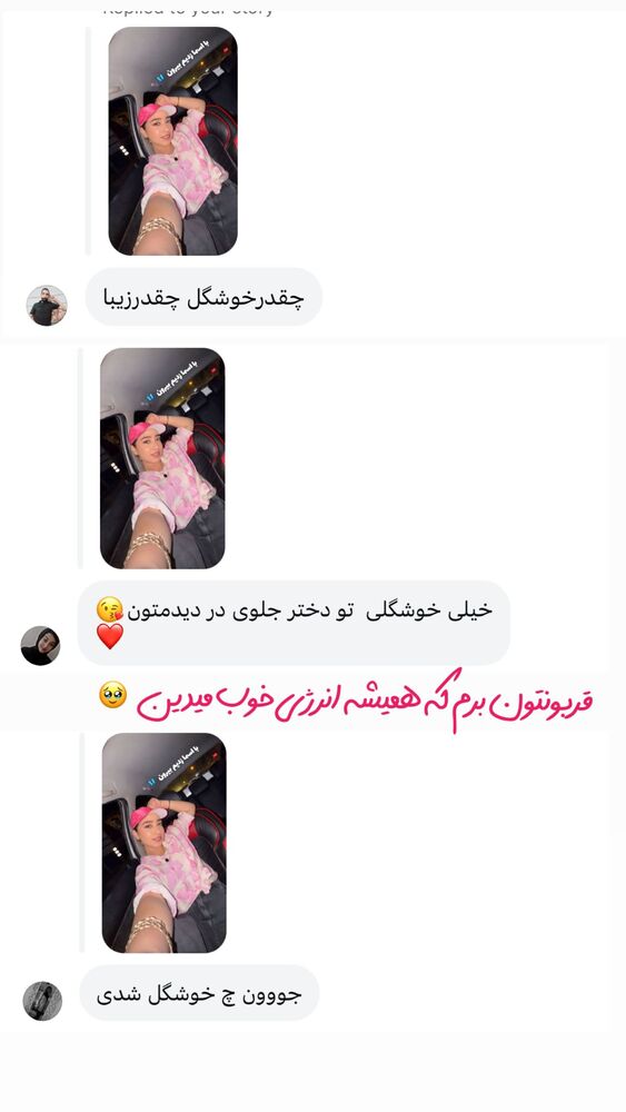  جدید ترین استوری اینستاگرام آیدا و محسن