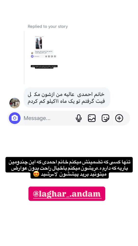  جدید ترین استوری اینستاگرام آیدا و محسن