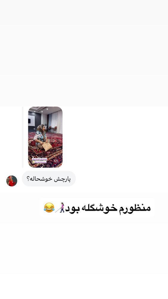  جدید ترین استوری اینستاگرام آیدا و محسن