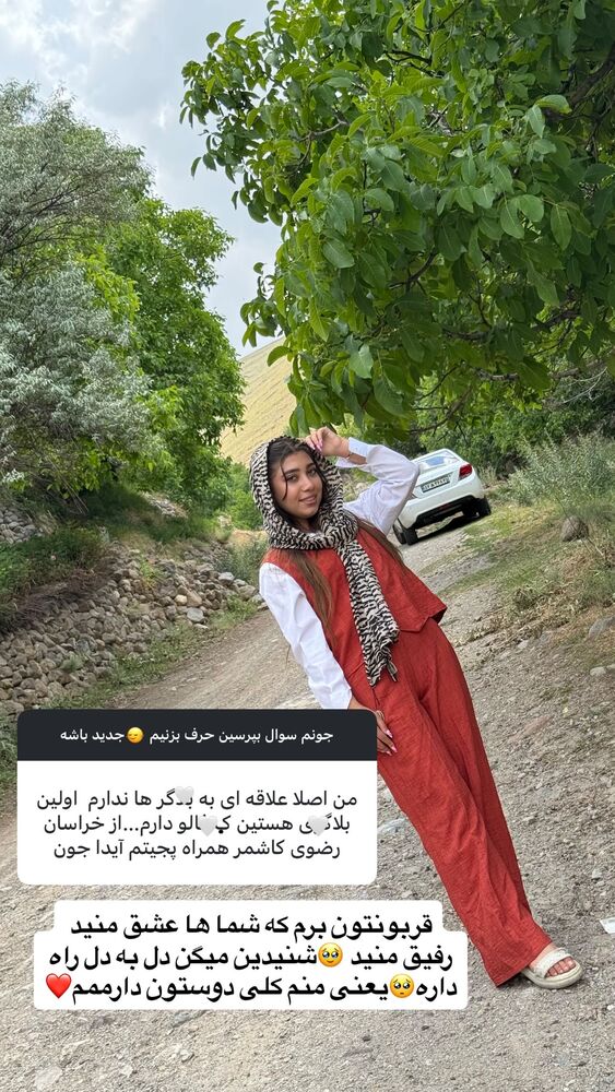  جدید ترین استوری اینستاگرام آیدا و محسن
