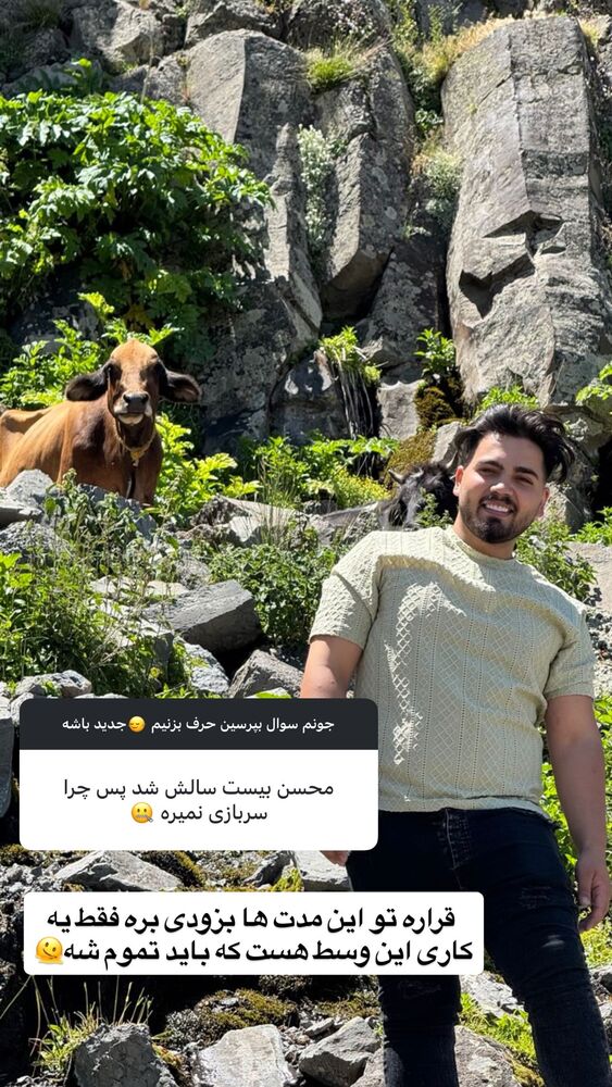  جدید ترین استوری اینستاگرام آیدا و محسن