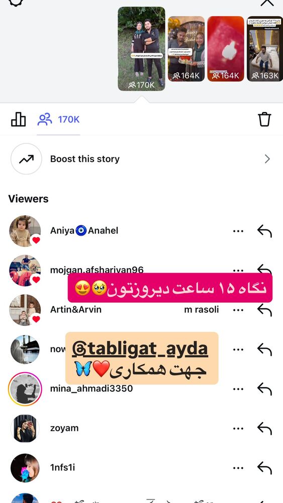  جدید ترین استوری اینستاگرام آیدا و محسن