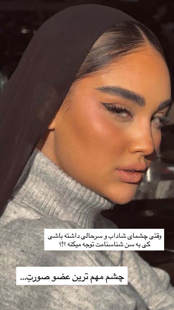  جدید ترین استوری اینستاگرام آیدا و محسن
