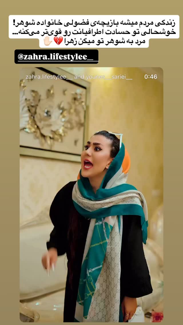  جدید ترین استوری اینستاگرام آیدا و محسن