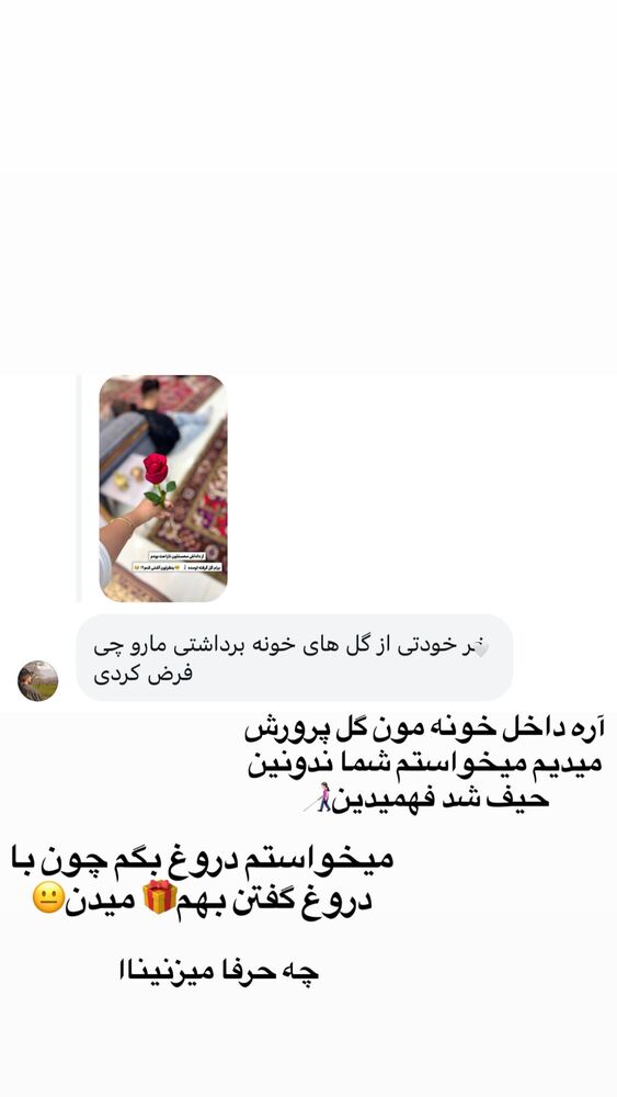  جدید ترین استوری اینستاگرام آیدا و محسن