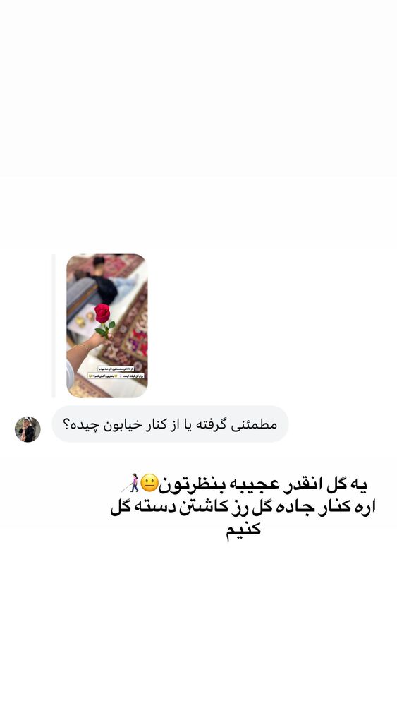  جدید ترین استوری اینستاگرام آیدا و محسن